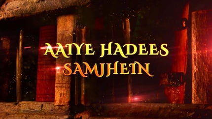 Aaiye Hadees Samjiein on Mercy TV - past program