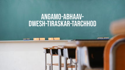 Angamo-Abhaav-Dwesh-Tiraskar-Tarchhod Episode 8 on Dada Bhagwan Foundation Gujarati - past program