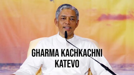Gharma Kachkachni Katevo Episode 2 on Dada Bhagwan Foundation Gujarati - past program
