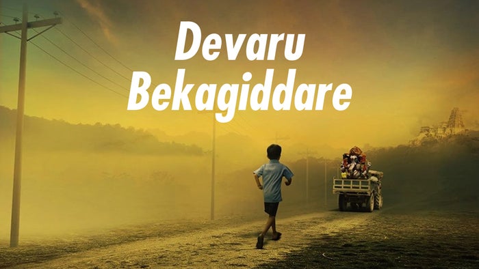 Devaru Bekagiddare on JioTV