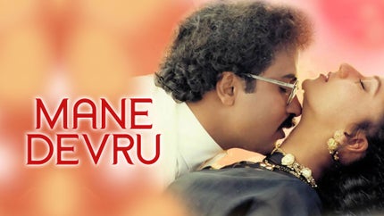 Mane Devru on Udaya HD - past program