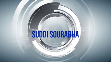 Quiz on DD9 chandana (kannada) - past program