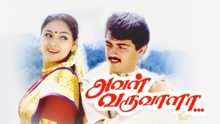 Aval Varuvala on Sun TV HD - future program
