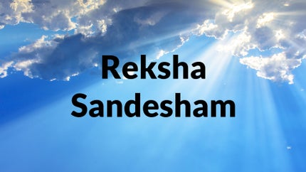 Reksha Sandesham on Powervision TV - past program