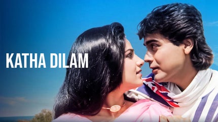 Katha Dilam on Colors Bangla Cinema - past program