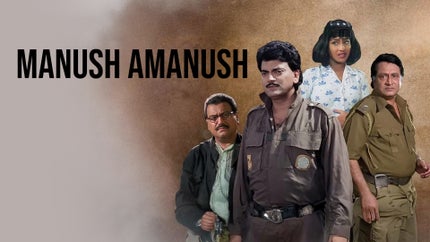 Manush Amanush on Colors Bangla Cinema - past program