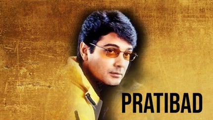Pratibad on Colors Bangla Cinema - past program