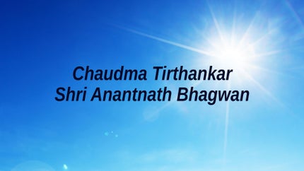 Chaudma Tirthankar Shri Anantnath Bhagwan on Dada Bhagwan Foundation Gujarati - past program