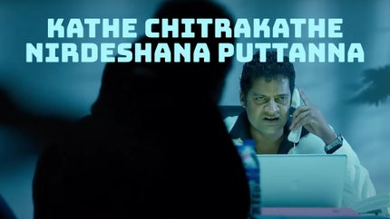 Kathe Chitrakathe Nirdeshana Puttanna on Udaya HD - past program