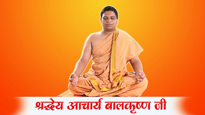 Shradhey Acharya Balkrishnaji Ayurved Darshan on JioTV