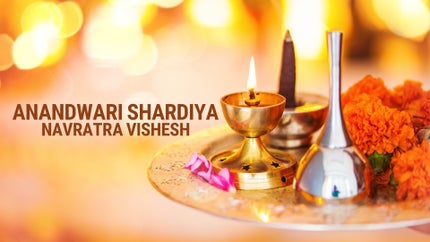 Anandwari Shardiya Navratra Vishesh Episode 16 on Shemaroo MarathiBana - past program