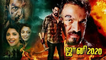 Jani on Jio Semma Cinema - past program