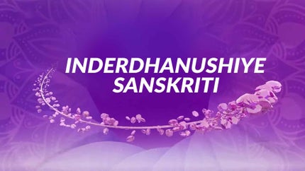 Inderdhanushiye Sanskriti on Sansad TV HD - past program