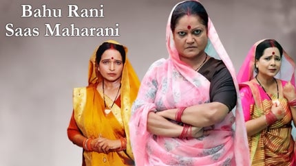 Bahu Rani Saas Maharani on B4U Bhojpuri - past program