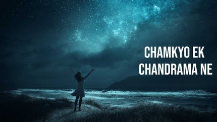 Chamkyo Ek Chandrama Ne on Dada Bhagwan Foundation Gujarati - past program