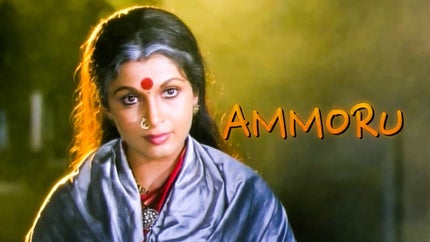 Ammoru on Gemini TV HD - past program