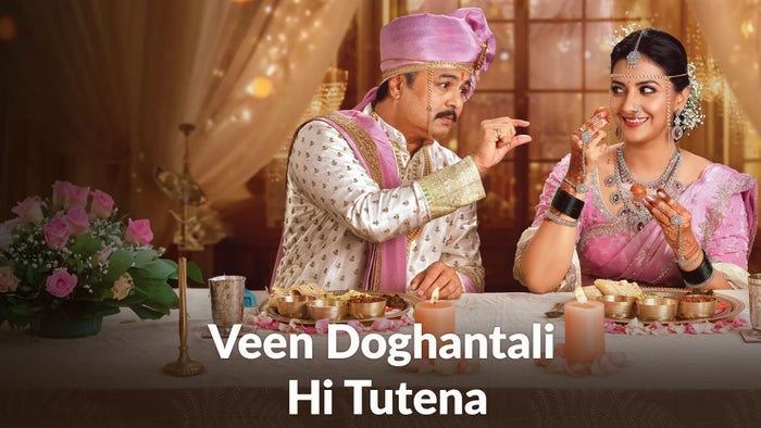 Veen Doghantali Hi Tutena Episode No.48 on JioTV