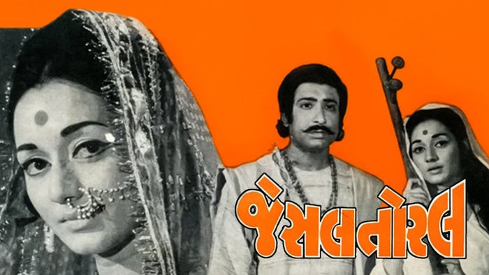 Jesal Toral on JioTV