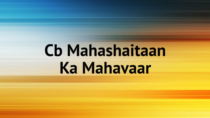 Cb Mahashaitaan Ka Mahavaar Episode No.3 on JioTV