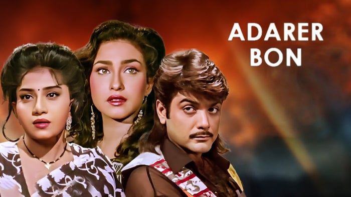 Adarer Bon on JioTV