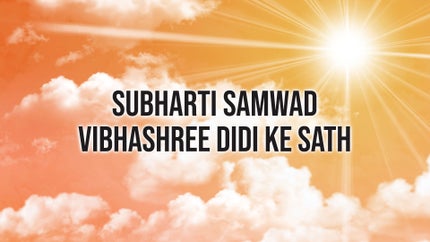 Subharti Samwad Vibhashree Didi Ke Sath on Subharti - past program