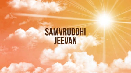 Samvruddhi Jeevan Episode 1 on Shubhsandesh TV - past program