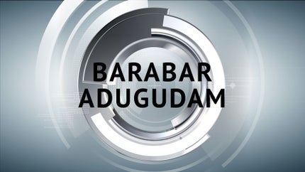 Barabar Adugudam on T News - past program