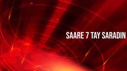 Saare 7 Tay Saradin on ABP Ananda - past program