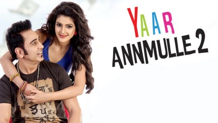 Yaar Anmulle 2 on mh1 (Music) - past program