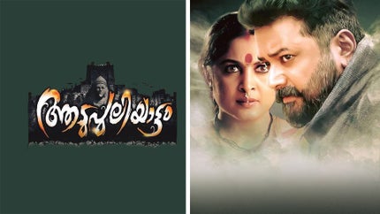 Aadupuliyattam on Surya HD - past program