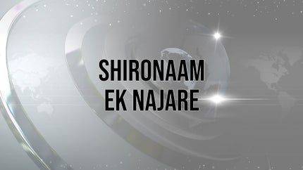 Shironaam Ek Najare on R Plus - past program