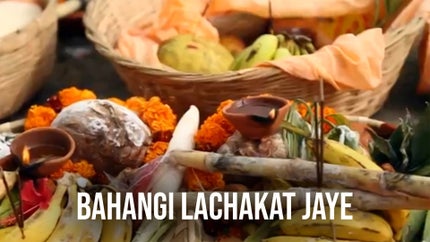 Bahangi Lachakat Jaye on B4U Bhojpuri - past program