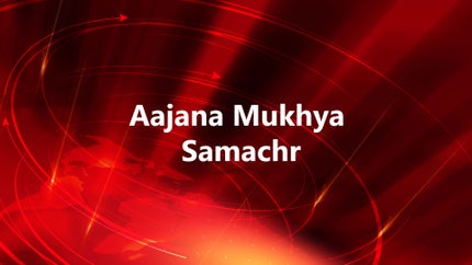 Aajana Mukhya Samachr on VR Live - past program