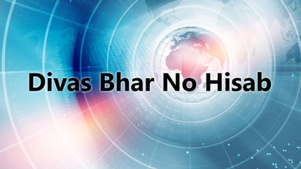 Divas Bhar No Hisab on VR Live - past program