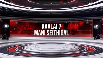 Kaalai 7 Mani Seithigal on Tamil Janam - past program