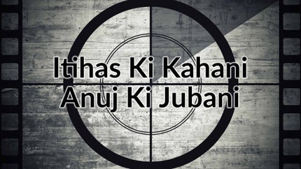 Itihas Ki Kahani Anuj Ki Jubani on Today 24 News UPUK - past program