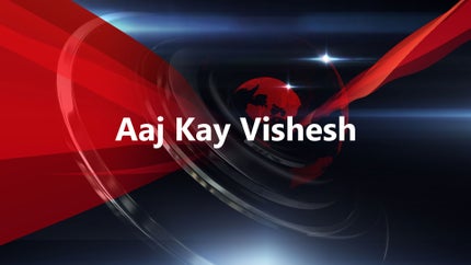 Aaj Kay Vishesh on Zee 24 Taas - past program