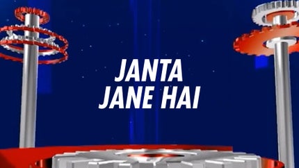 Janta Jane Hai on India News Haryana - past program
