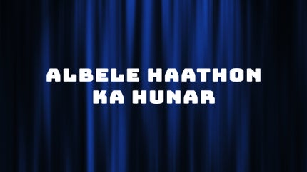 Albele Haathon Ka Hunar on DD Madhya Pradesh - past program