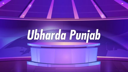 Ubharda Punjab on Zee Punjab Haryana HP - past program