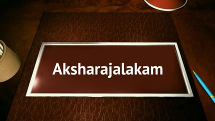 Aksharajalakam on DD Malayalam - past program
