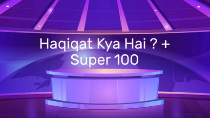 Haqiqat Kya Hai ? + Super 100 on India TV - past program