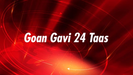 Goan Gavi 24 Taas on Zee 24 Taas - past program