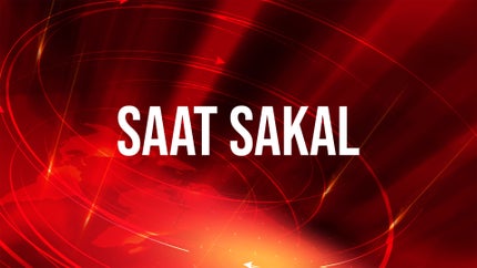Saat Sakal on Zee 24 Ghanta - past program