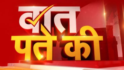 Baat Pate Ki on Zee News - past program