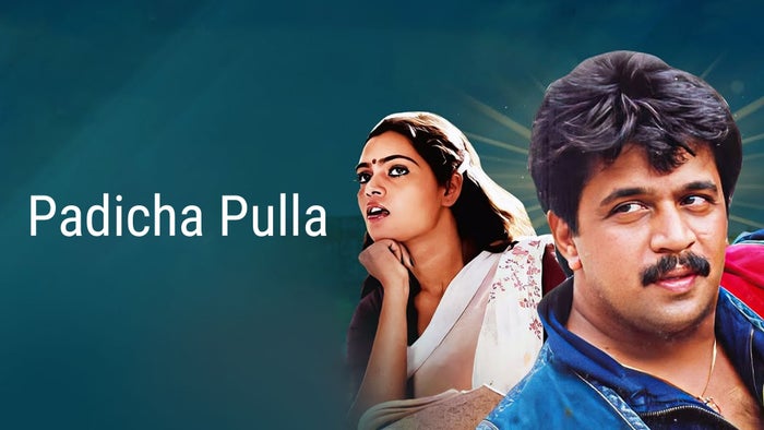 Padicha Pulla on JioTV