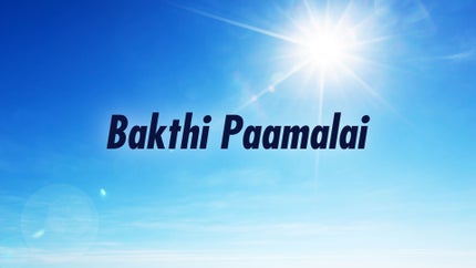 Bakthi Paamalai on Vaanavil TV - past program