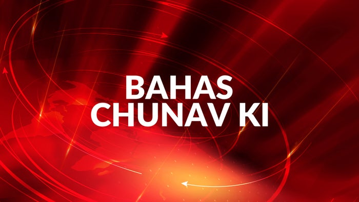 Bahas Chunav Ki on JioTV
