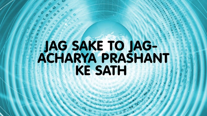 Jag Sake To Jag- Acharya Prashant Ke Sath on JioTV