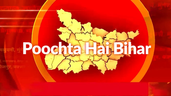 Poochta Hai Bihar on JioTV